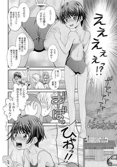 Shoujo Kikou - A Little Girl's Journey