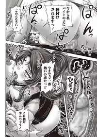 COMIC Masyo 2015-12 [Digital]