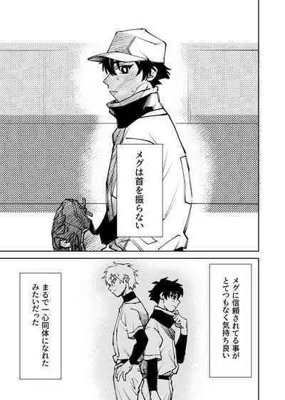 僕は神様なんかじゃない総集編