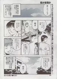 Monthly Vitaman 2009-08