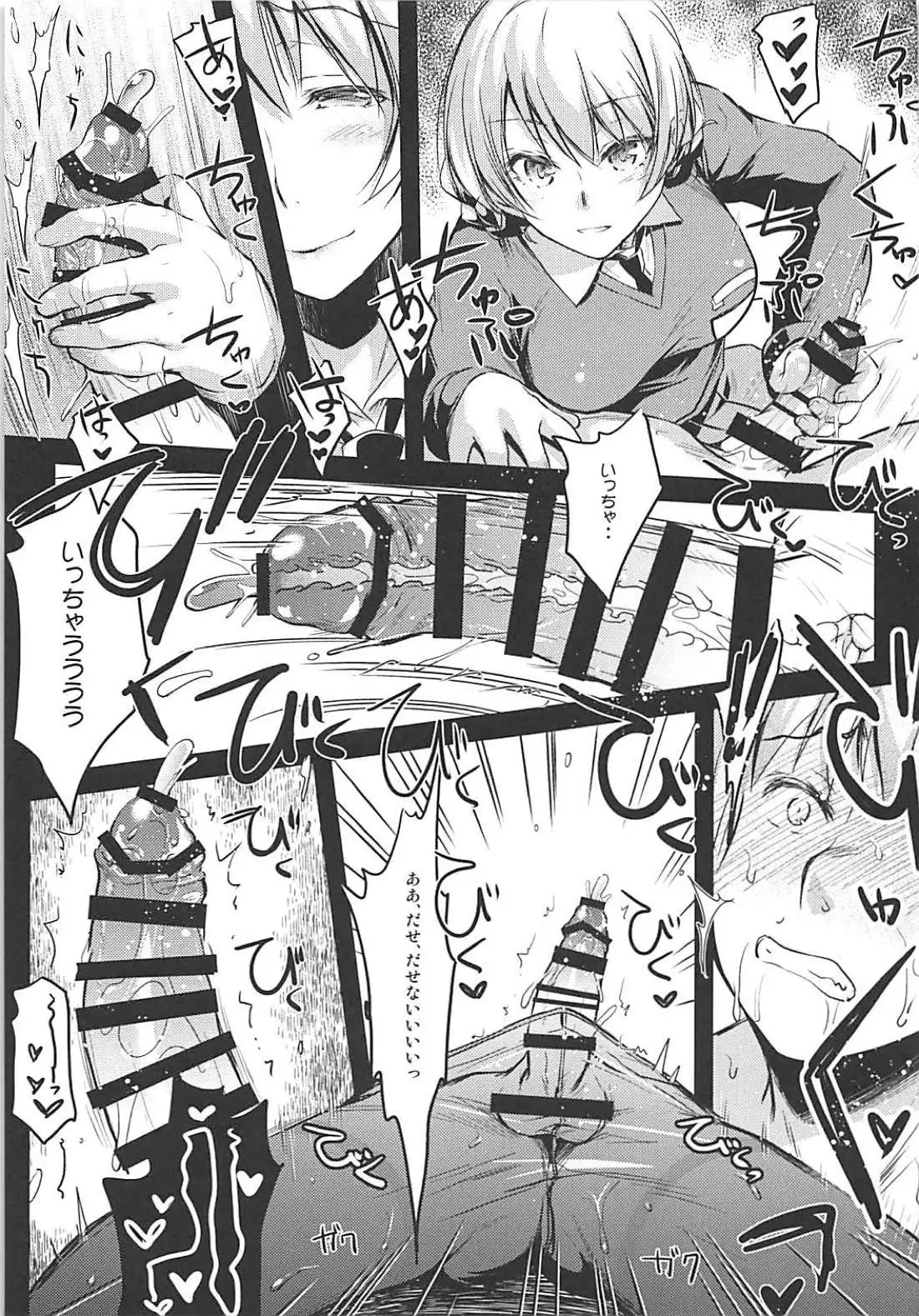 Shukujo no Tashinami