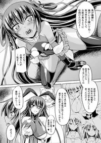 [Gonzaburo-] Taimanin Yukikaze - Taimanin wa Ingoku ni Shizumu #1-9 | Taimanin Yukikaze - Taimanin's fall into the lewd hell #1-9 [Digital]