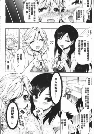 Mein Hole - Girls' Hole | 女淫小肉穴