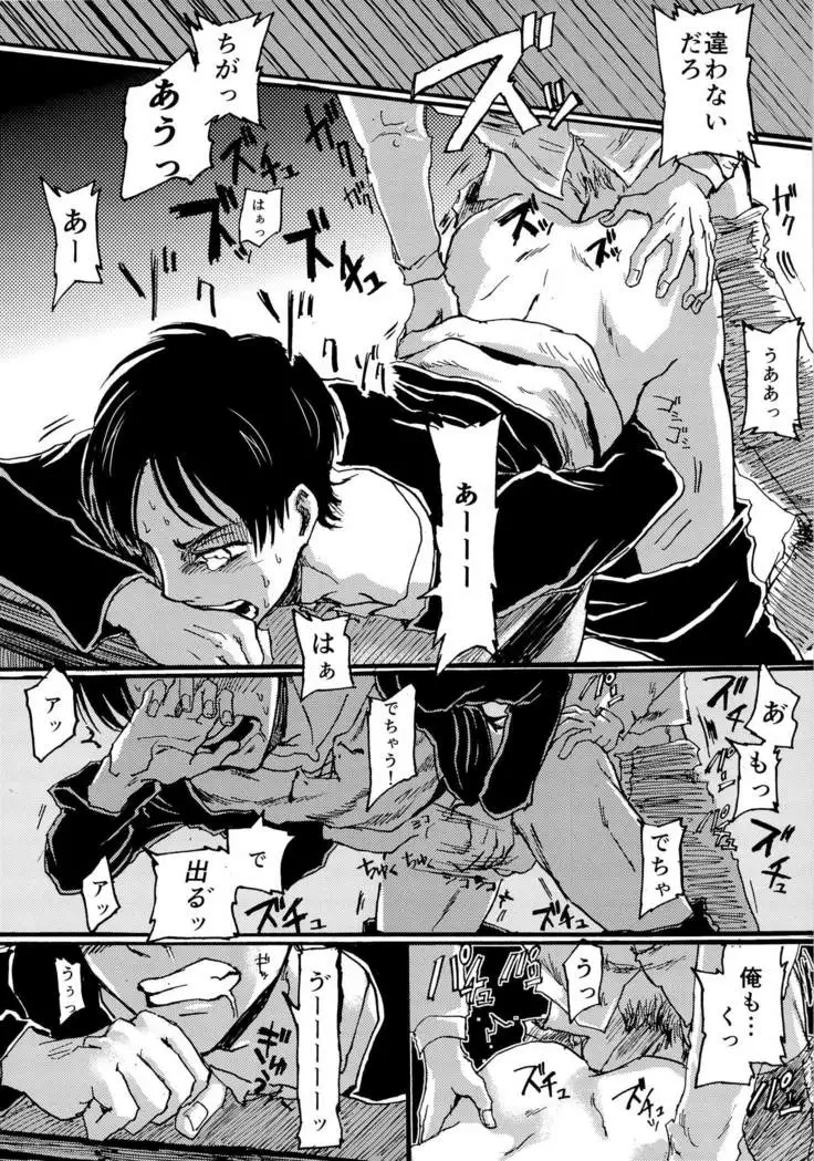 yappa homo jyameleka!