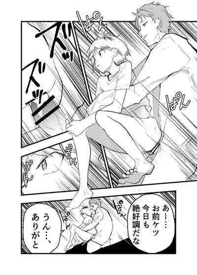 Iede Shounen Anaru Choukyou Niku Benki