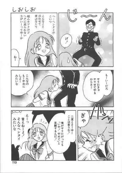 Ayumi-chan to Iroiro