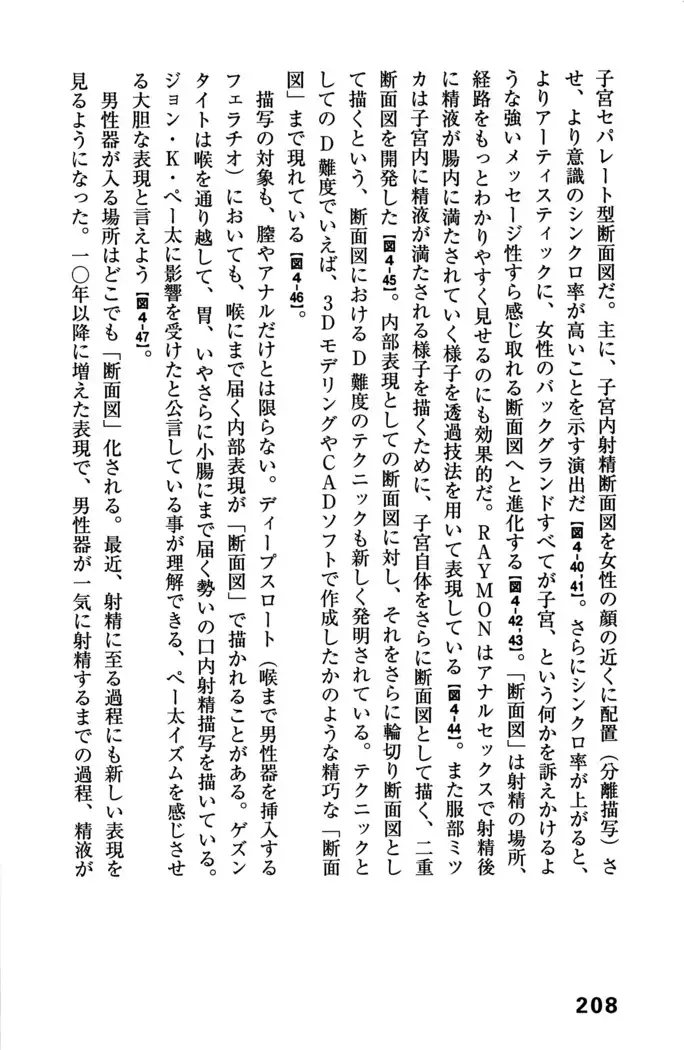 Ero Manga Hyogen Shi