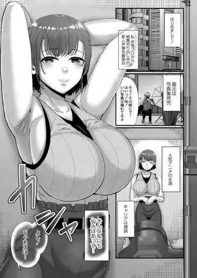 COMIC Reboot Vol. 31 [Digital]