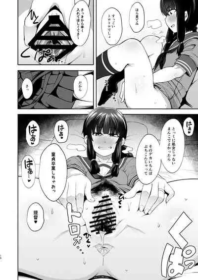 Kitakami-sama to Doutei Teitoku Soushuuhen