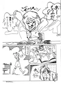 (C28) [Molten Club, Uraryon Kikaku (Araizumi Rui)] Up! (Creamy Mami, Urusei Yatsura)