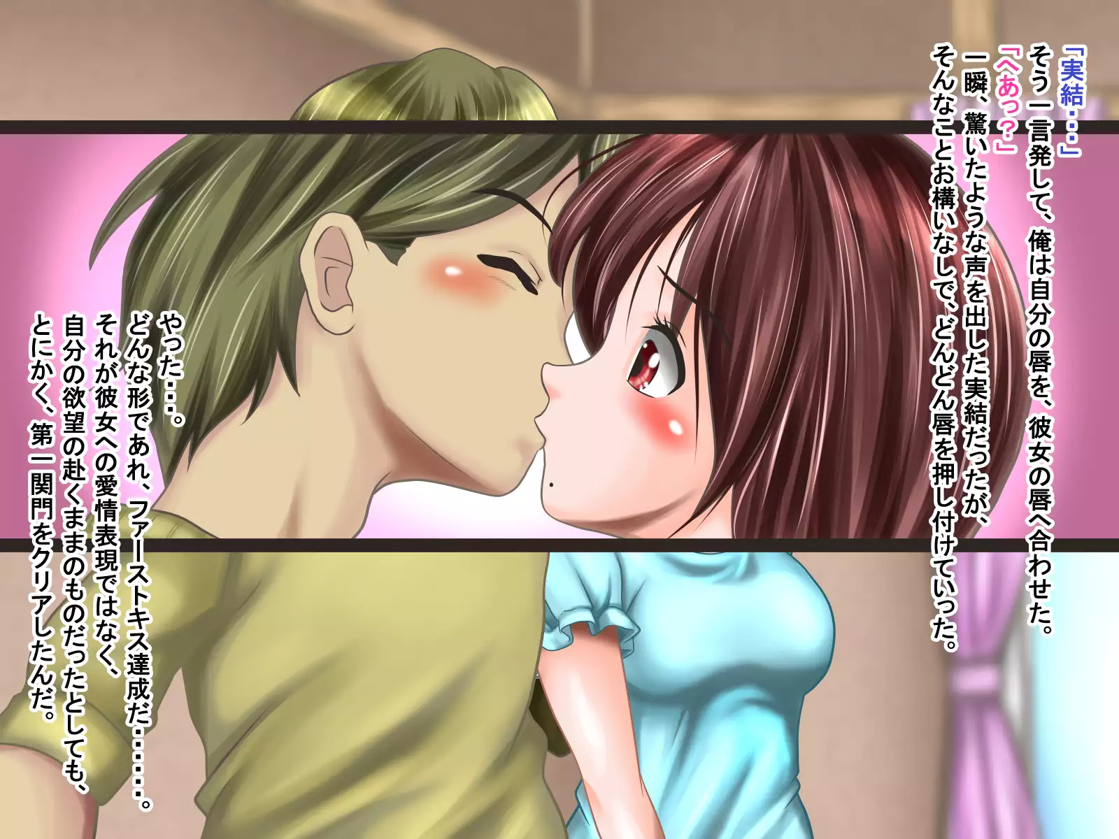 Netorare Kanojo Miyu -Kanojo e no Saigishin o Tomerarenai Ore-