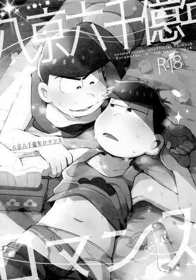 Momoiro-netsuduki Soushuuhen Sairoku 2