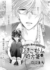 MAGAZINE BE×BOY 2015-12 [Digital]