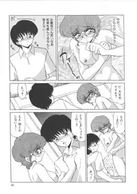 [Miyamoto Rum] Miwaku No Vitamin