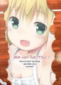 (C88) [Jido-hikki (Kokekokko Coma)] Maho Netsu! (RO-KYU-BU!) [English] [lolland]