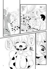 (COMIC1☆6) [TLE (Fujiyama Takashi)] MILKY IDOL (THE IDOLM@STER CINDERELLA GIRLS)