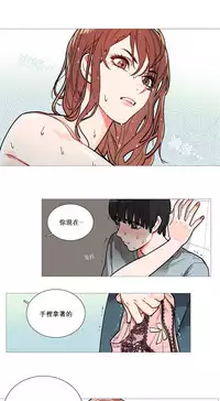 [The Jinshan] Sadistic Beauty Ch.1-36 [Chinese] [17汉化]