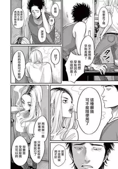 One Room Angel Ch. 1-6