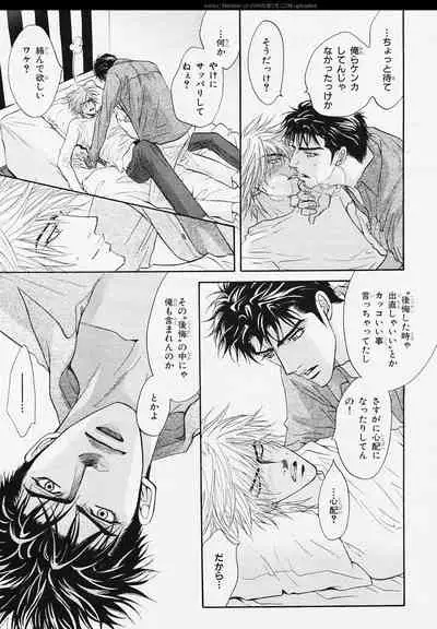 BE・BOY GOLD 2006-02