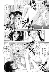 [Uchino Bungo] Boku no Kateikyoushi