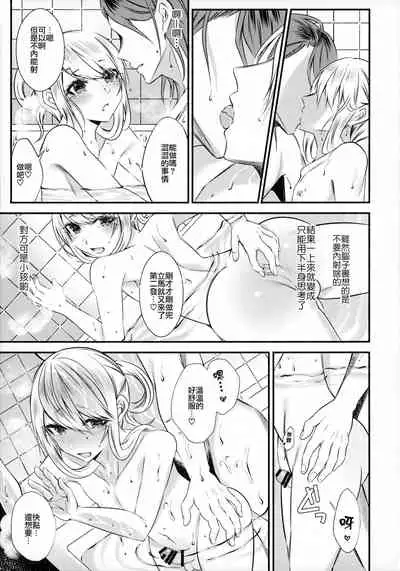 Chi no Tsunagaranai Otouto 2