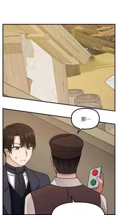 Elf Who Likes to be Humiliated Chapters 21 to 30