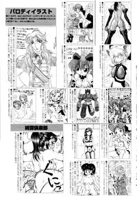 Manga Bangaichi 2006-01