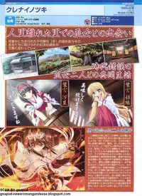 Pasocom Paradise 2009-05 Vol. 204