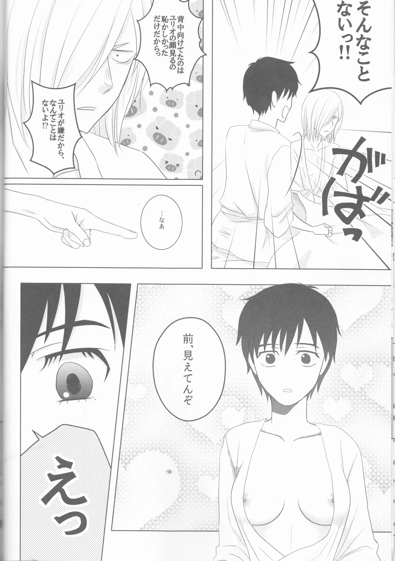 Love Hotel no Kokuhaku