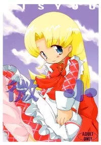 (SC21) [Pa-Pu- (LEE, Yamazaki Mitsuru)] BISYOU | Bishou (Ashita no Nadja)