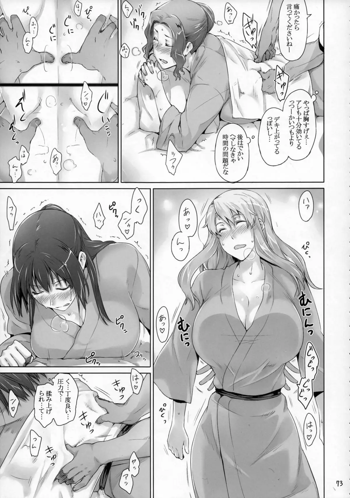 Tachibana-san-chi no Dansei Jijou Matome Ban
