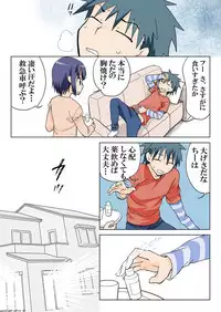 [HB] Trouble Sweets (p001-340)