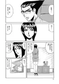 [Yamamoto Yoshifumi] Inran Kyonyuu Nakadashi Apart