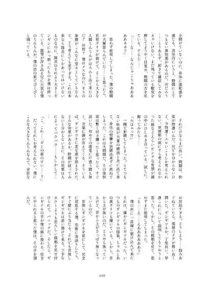 Friends Mae Shippo Goudoushi