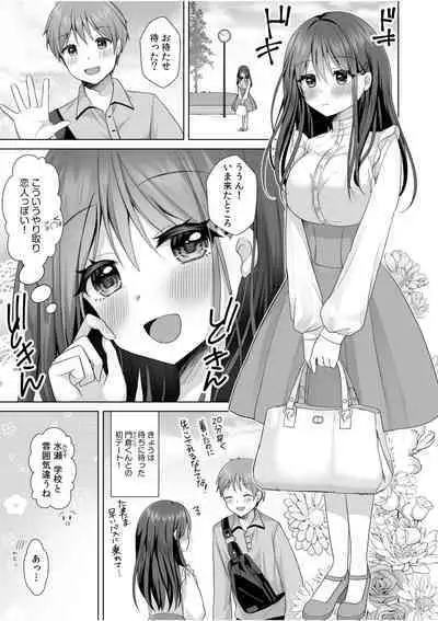 "Hajimete dakara... Yasashiku Shite ne..." Toro Ama na Ikigoe de... Nando mo Zecchou! 3