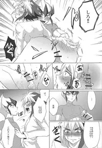 (Ore no Turn 4) [Shurashushushu (Rhythmical Ben, Marie)] XXX ROOM (Yu-Gi-Oh! ZEXAL)