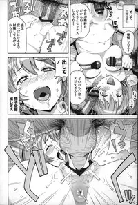 [Tamagoro] Hametomo Collection