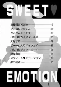 [Kobayashi Kazumi] Sweet Emotion