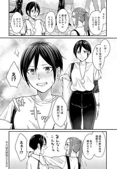 COMIC Anthurium 2021-11 [Digital]