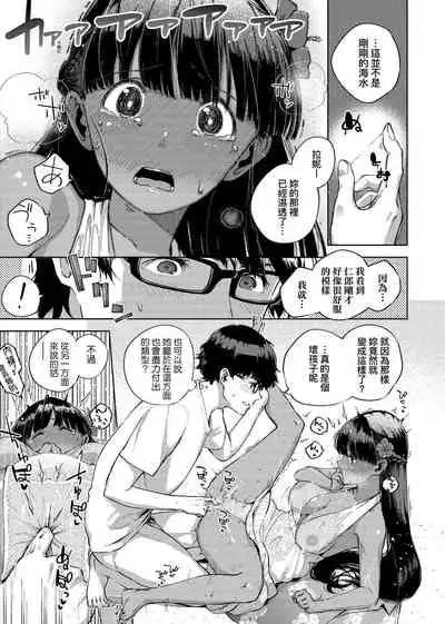 [Herio] YaMiTsuKi Pheromone | 性愛上癮費洛蒙中毒 [Chinese] [Decensored] [Digital]