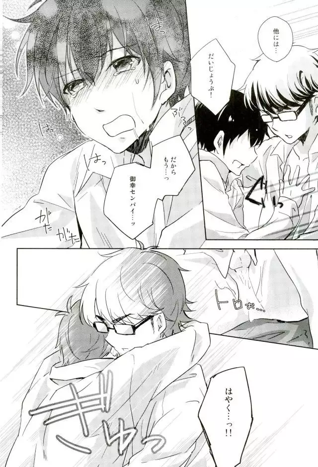 ぎゅっと縛ってやる本。