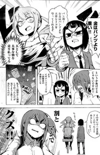 COMIC Kairakuten 2015-04