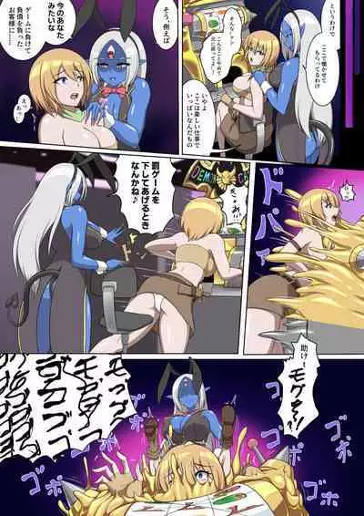 【きんぞくはんのう】Demon Casino