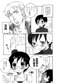 [Inaba Cozy] Oshioki