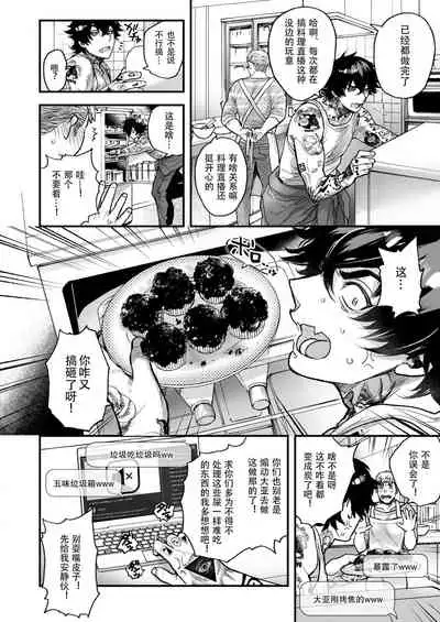 BOY x BOY IDOL COLLECTION! | 男男爱豆搜罗!