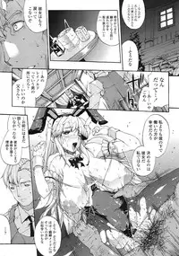 COMIC Tenma 2009-01 Vol. 128