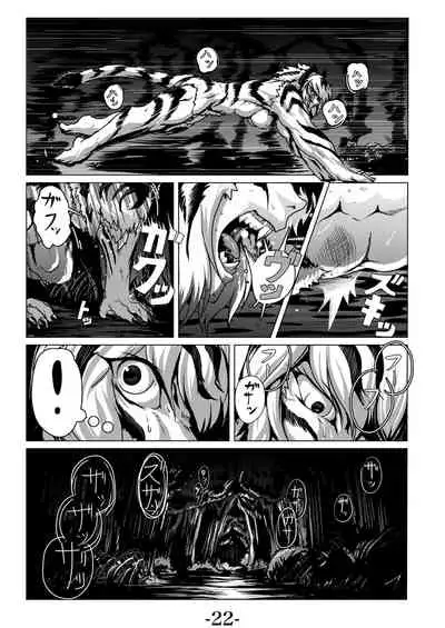 [Yaban no tohi basho(chinjuR)] Kari Yuga - Tora Musume -