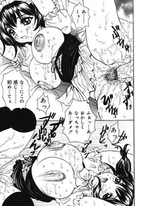 [Urara Hikaru] Nakadashi Distance - Semen is shot in the vagina, Distance