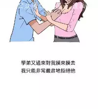 調教女大生【中文】
