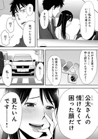 COMIC Ananga Ranga Vol. 17 [Digital]